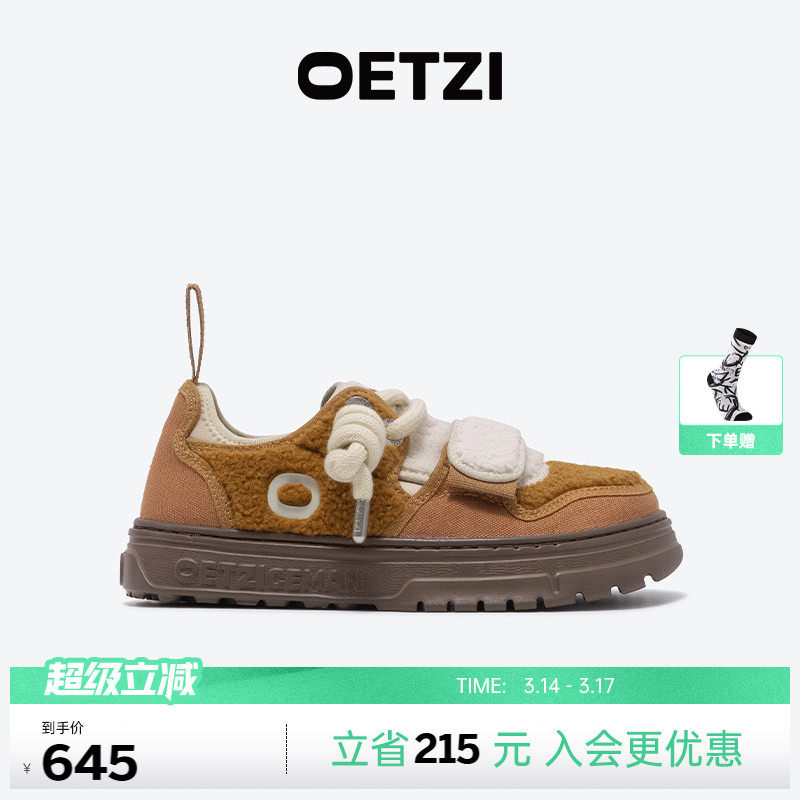 【宋亚轩同款】OETZI冰人奥兹熊仔饼干2026春新品毛毛丑萌休闲鞋