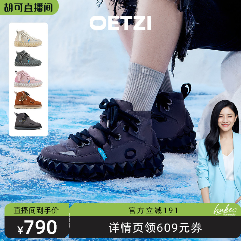 【胡可专享】OETZI冰人奥兹皮毛一体雪地靴冬季男女同款