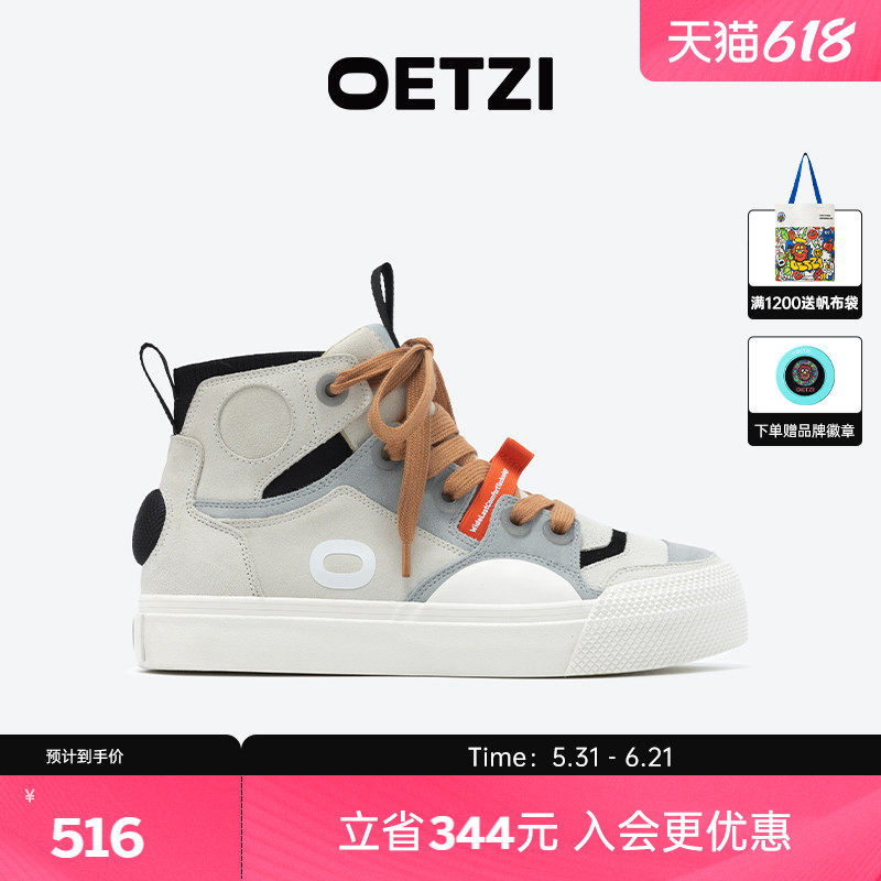 OETZI冰人奥兹厚底高帮鞋女春秋季复古大头鞋男拼色潮牌