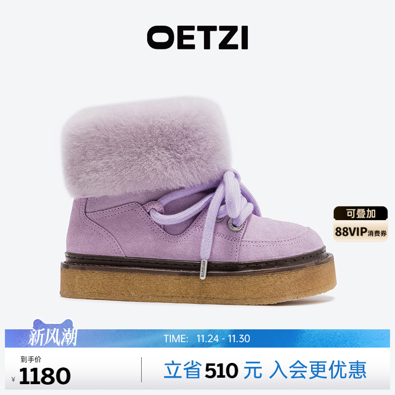 OETZI皮毛一体保暖短靴