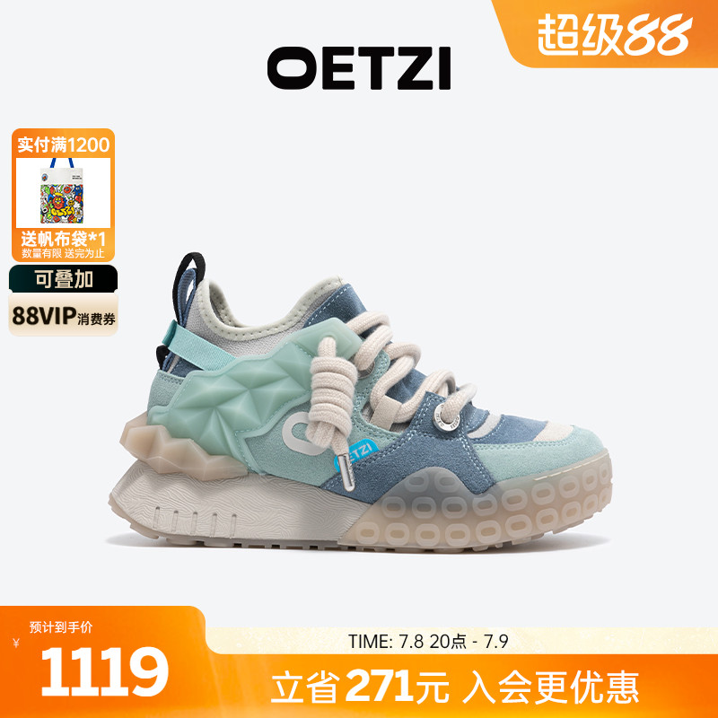 OETZI冰人奥兹山系绿运动鞋厚底鞋女2025新款鞋子女春老爹鞋百搭