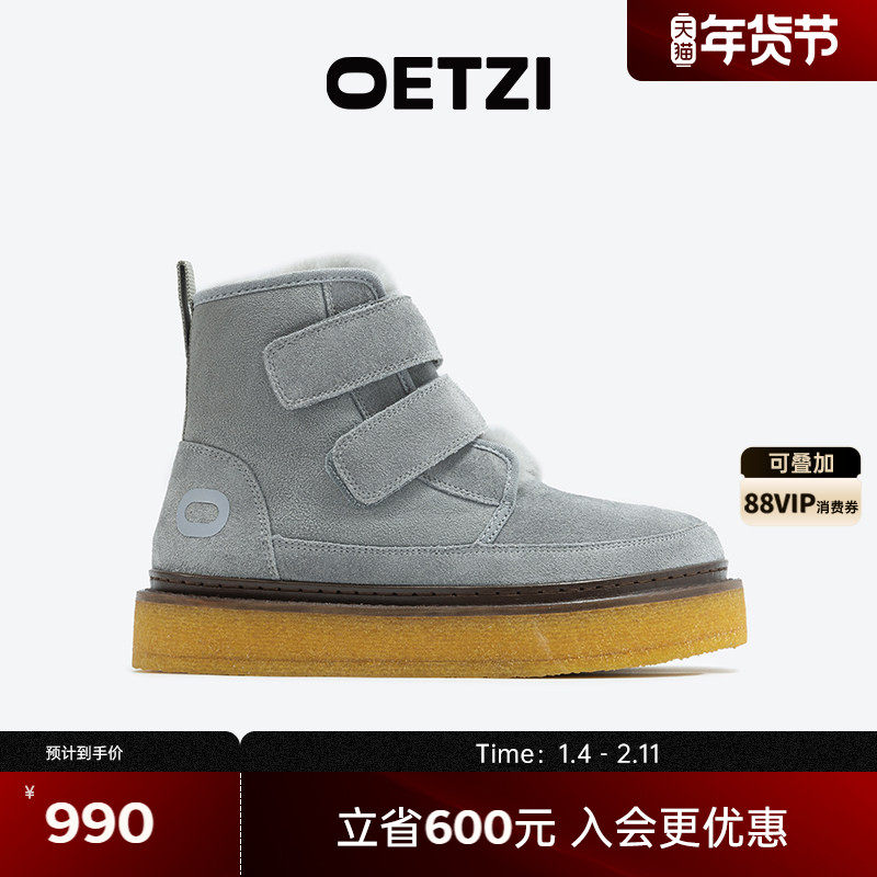 OETZI冰人奥兹皮毛一体雪地靴女冬季烟胶厚底棉鞋魔术贴加绒加厚,女鞋,时尚雪地靴,淘宝优惠券,粉丝福利购,淘宝优惠卷