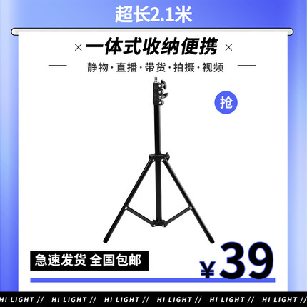支架灯架自拍三脚架万能网红拍摄多功能落地三角补光灯伸缩稳