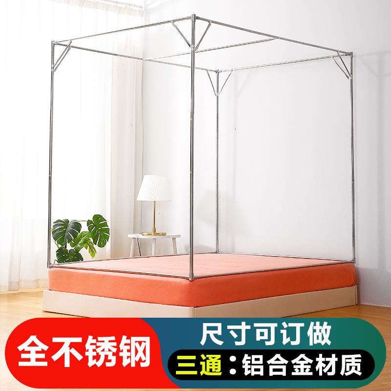 坐床式蚊帐支架不锈钢蒙古包拉链床上可挂风扇防摔床不落地蚊帐架