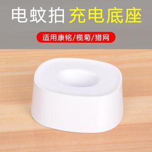 康铭电蚊拍充电底座usb口电源适配器榄菊猎网灭蚊灯拍子苍蝇适用