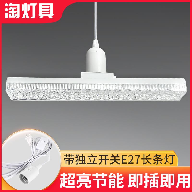 led水晶长条灯超亮e27螺口灯泡灯条家用节能灯一字条形一体化灯