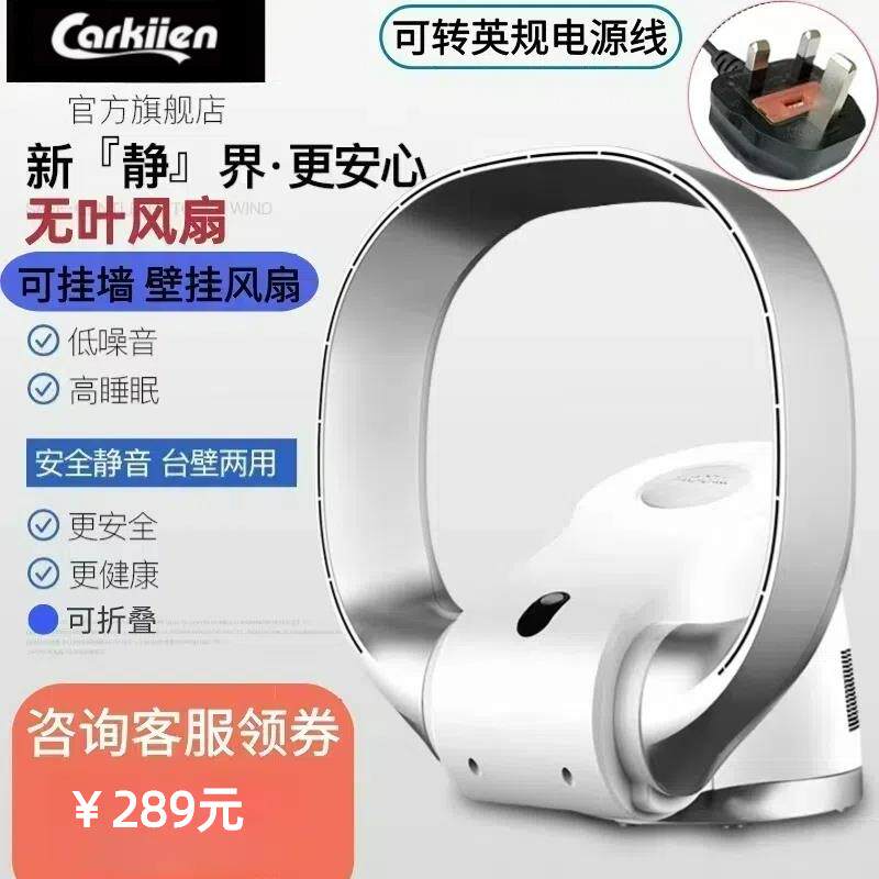 2025年SK无叶风扇家用静音台式壁挂式电风扇摇头遥控空气循环壁扇