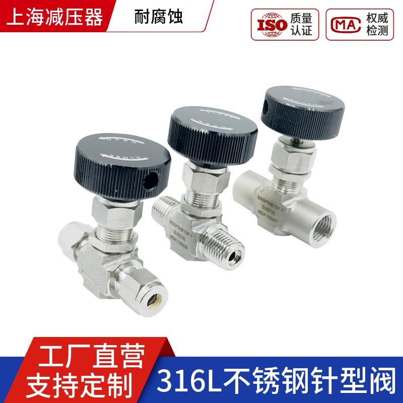 316L不锈钢卡套针型阀Nv系耐腐蚀高压5000psi内外丝1/4截止阀上海