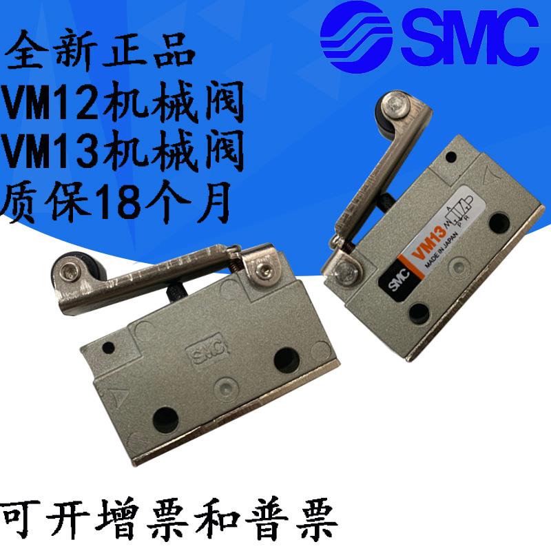 原装SMC二位三通机械阀VM13-01-01 02VM12-01-01 02 VM12 VM131