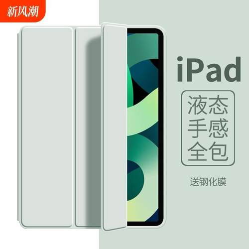 适用ipad保护壳9/10/11代ipadpro2025保护套ipadair7平板mini6防摔8电脑5第十代10.2英寸4硅胶2024新款3配件2