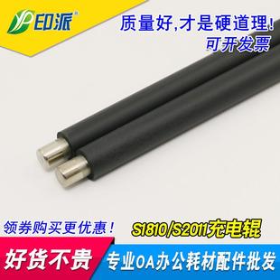 S2110 S2420 S2320 适用 硒鼓充电辊 S2011 S2520 胶棒 施乐S1810
