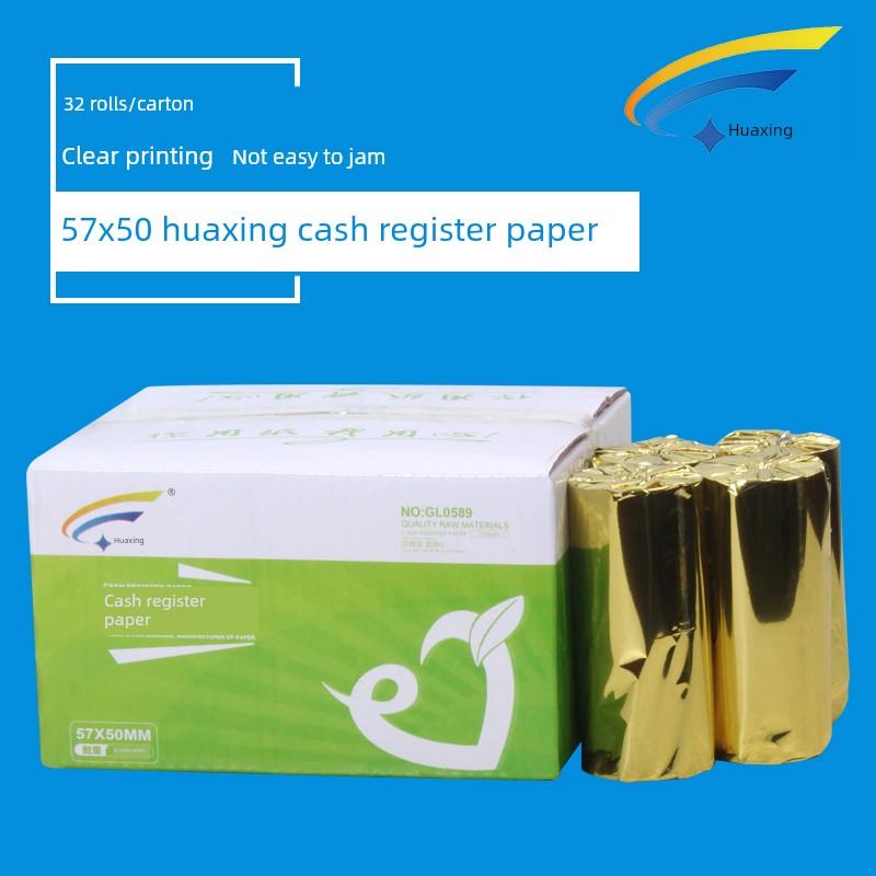 全仪表58热敏印刷纸全直径收银纸57 50 57*50满盒