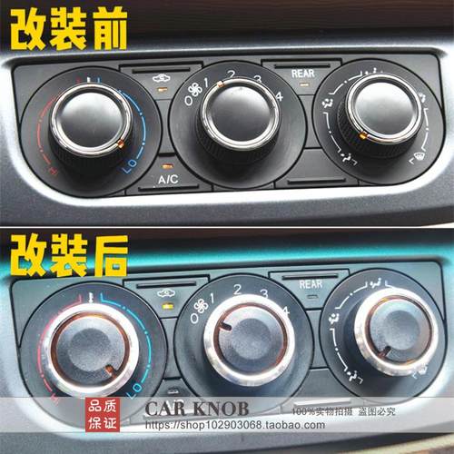 东风风行景逸1.5/X3/X5/s50/风行SX6/菱智M3/M5改装空调旋钮开关