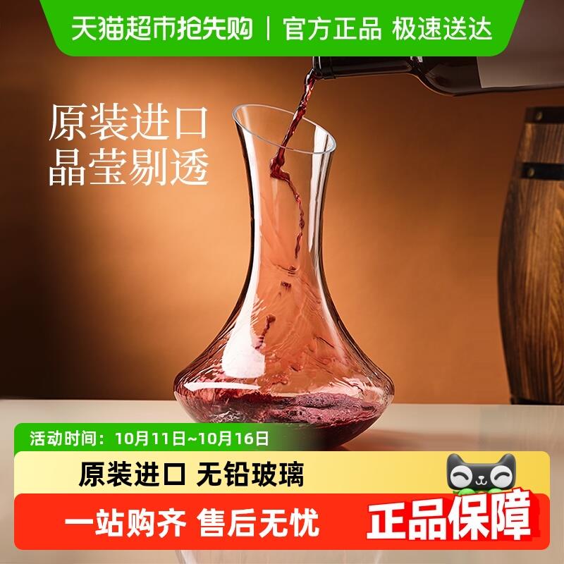 包邮帕莎帕琦进口玻璃醒酒器快速红酒葡萄酒醒酒器倒酒分酒器酒壶