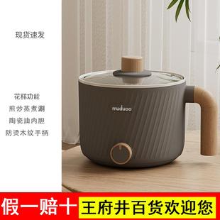 德国muduoo快煮锅宿舍学生小电锅多功能小型一体泡面 面火锅迷你1