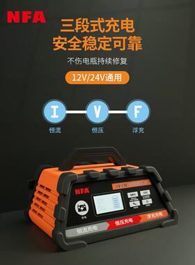Nfa数字显示充电器2A-12A汽车Agm启动和停止电池12V智能铅酸电池6