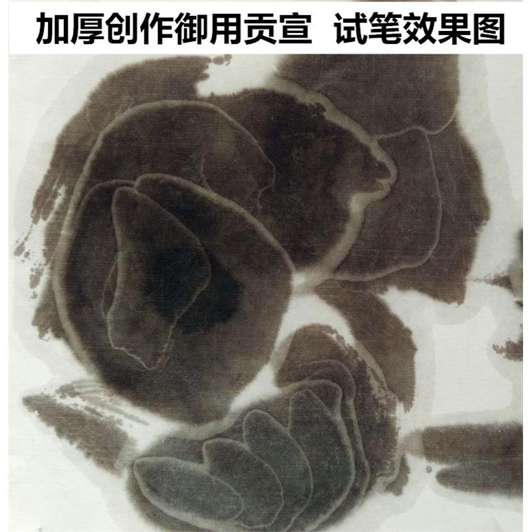 安徽宣纸檀皮加厚三四尺六尺八尺对开半生熟生宣国画书法创作