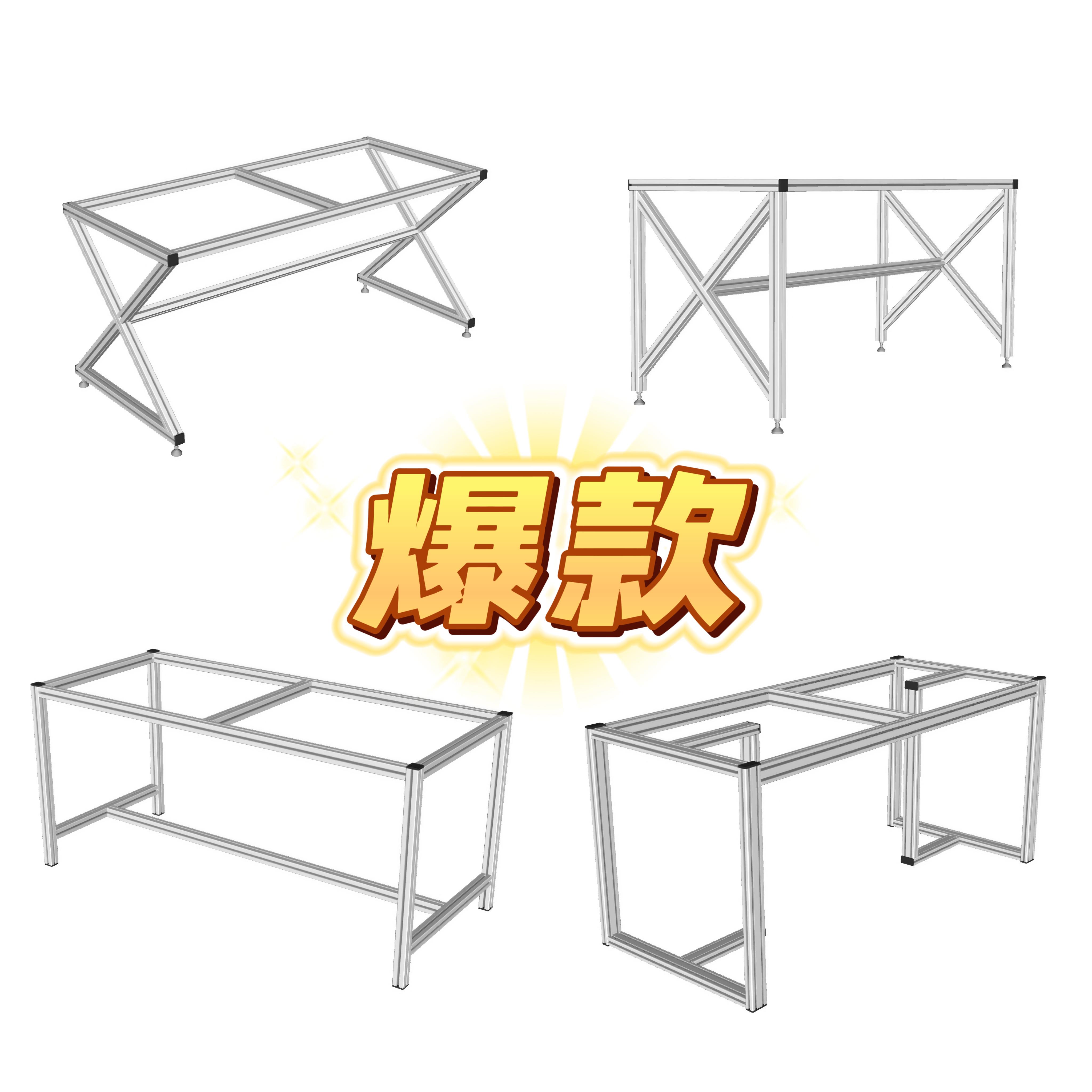 铝型材diy定制餐桌架置物架吧台桌脚桌腿支架书桌腿支撑架展示架