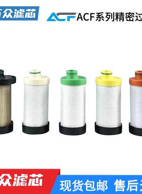 YF激光切割压缩空气精密过滤器滤芯MS-025C MS-025T MS-025A现货
