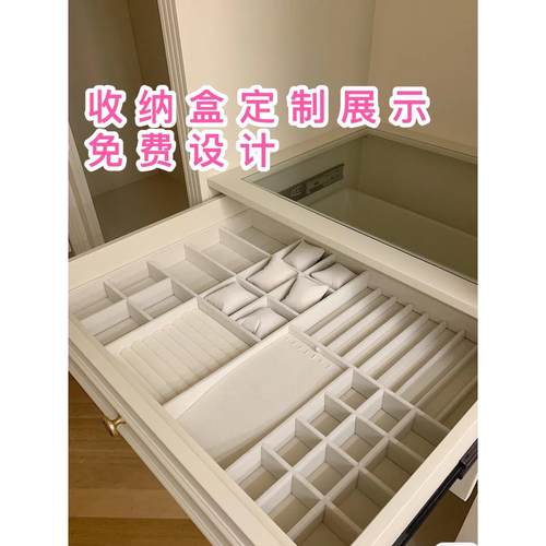 多功能首饰收纳盒定制戒指项链饰品托盘梳妆台抽屉分隔绒布精致