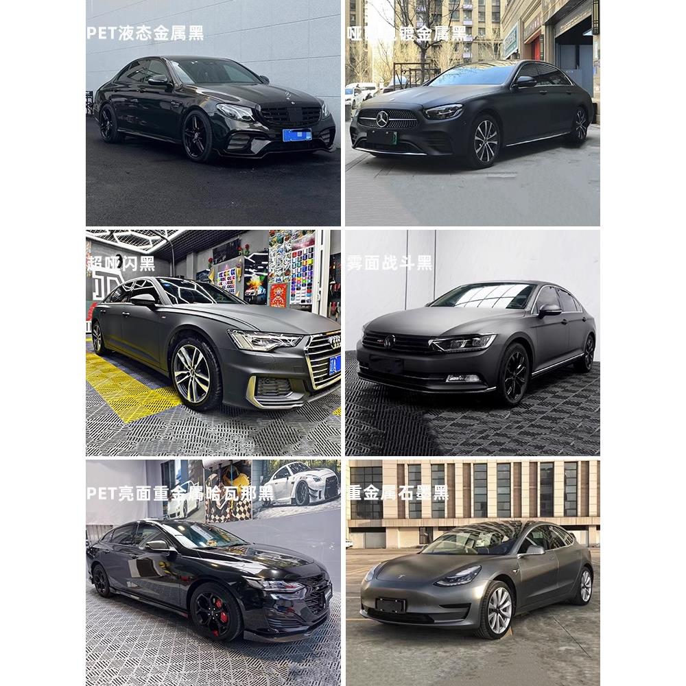 汽车改色膜亚光黑武士全车改色膜磨砂黑亮光黑车身贴膜车衣包施工
