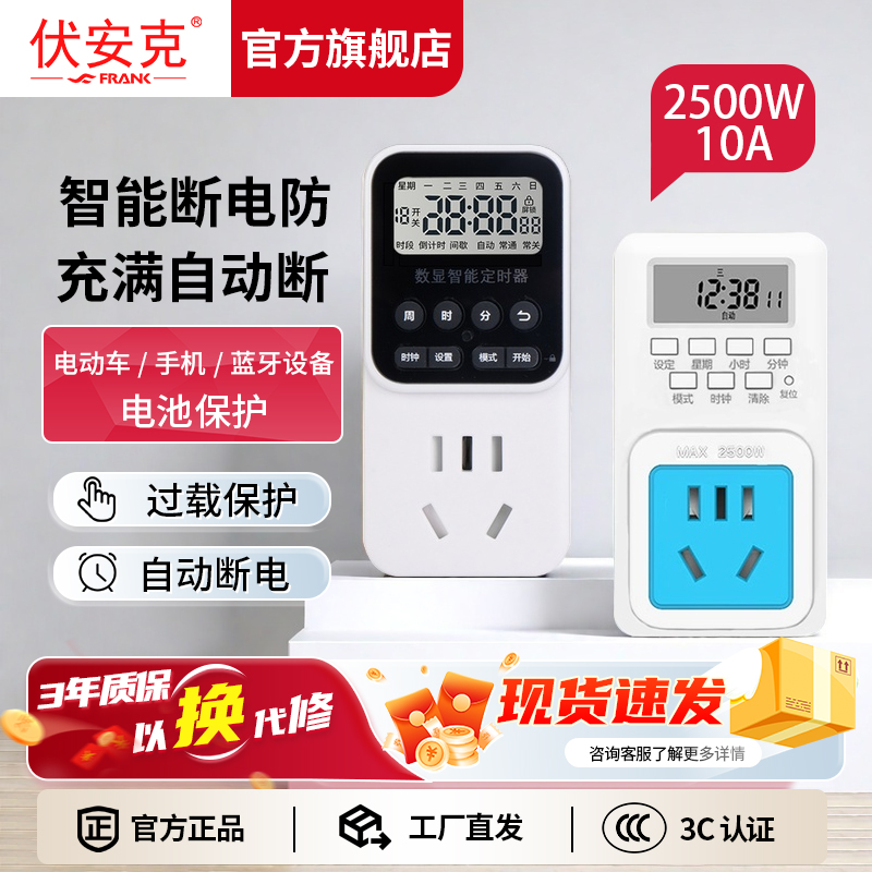 智能电子定时插座鱼缸定时开关间歇循环自动断电倒计时充电定时器