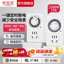 控制器 定时器自动开关断电插座保护电瓶电动车充电计时器机械式