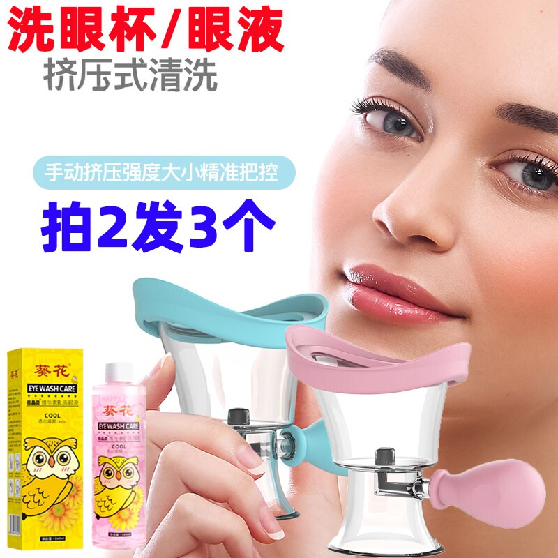 升级软硅胶洗眼杯力度可控