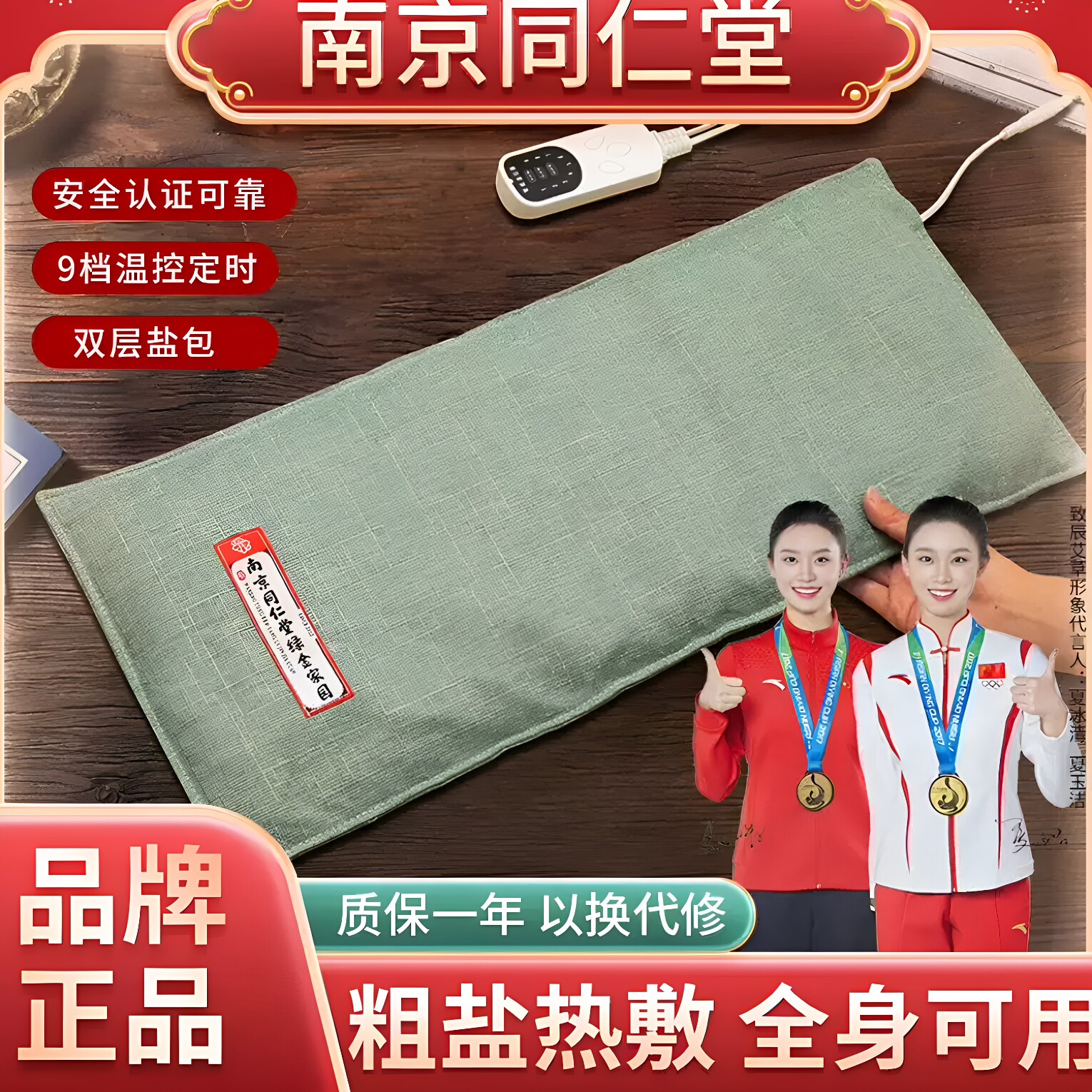 电热海盐热敷包全身盐包
