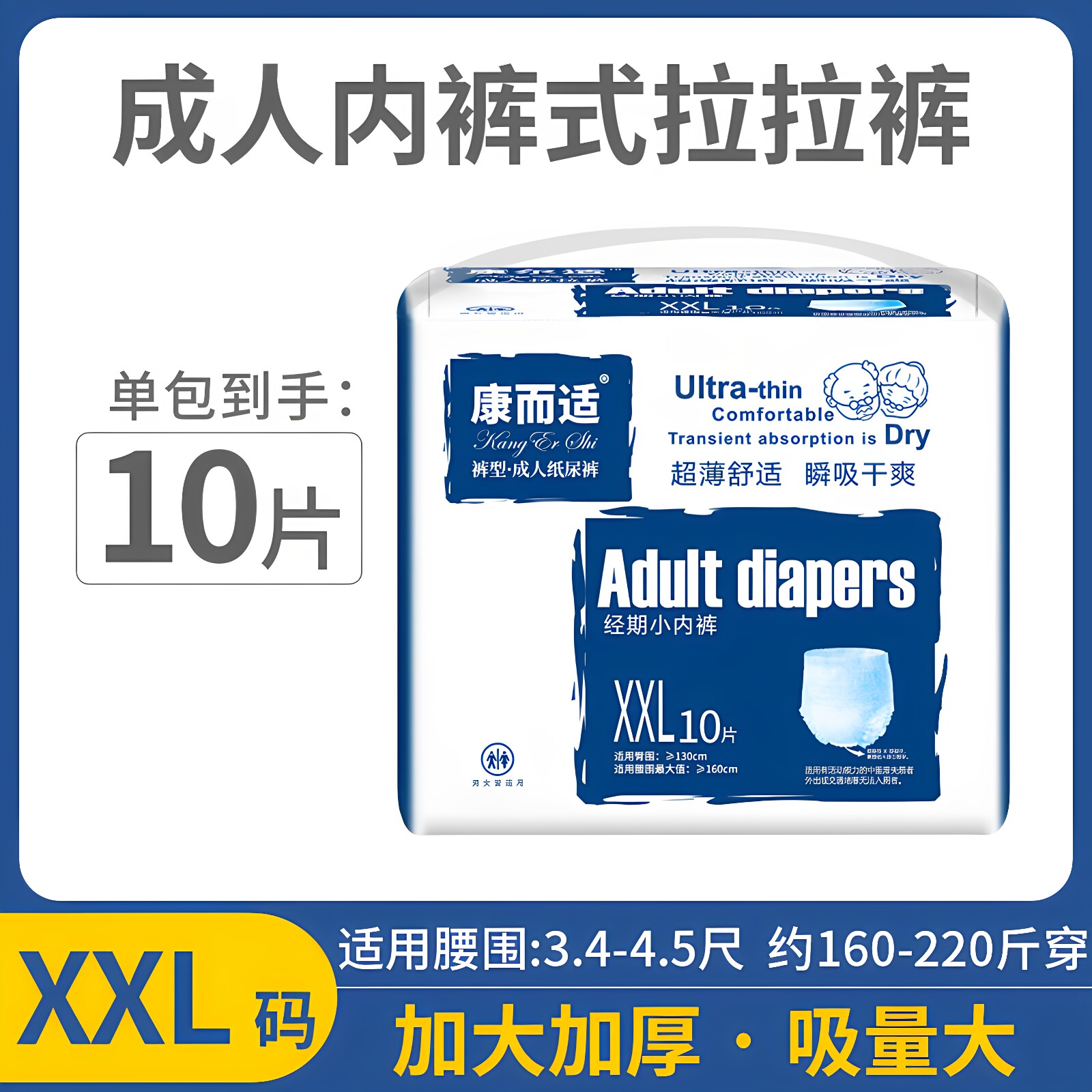 成人内裤式拉拉裤l码老成年人纸尿裤产妇内裤型经期尿不湿
