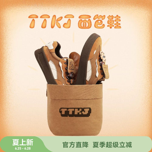 TTKJ学院风经典复古德训鞋