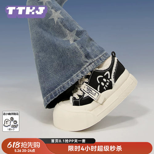 TTKJ帆布鞋女鞋2026夏季新款不累脚增高丑萌大头鞋百搭板鞋厚底鞋