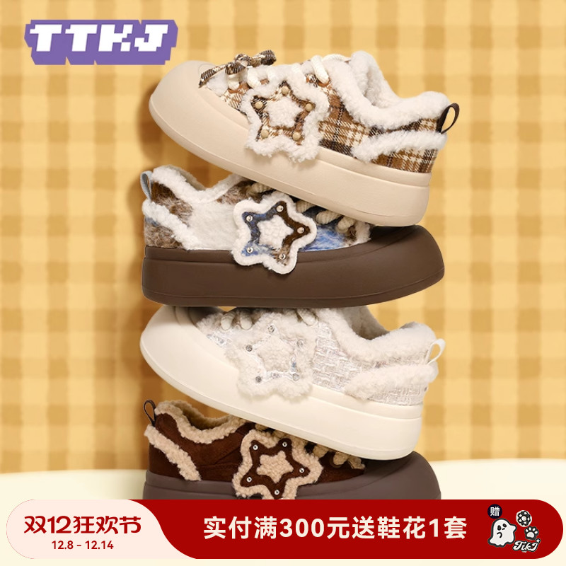 TTKJ加绒鞋子女冬季厚底增高星星棉鞋毛毛板鞋超好看不累脚胖星鞋