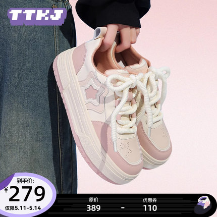 TTKJ2024夏季新款星星板鞋女鞋厚底增高小白鞋休闲运动鞋百搭鞋子