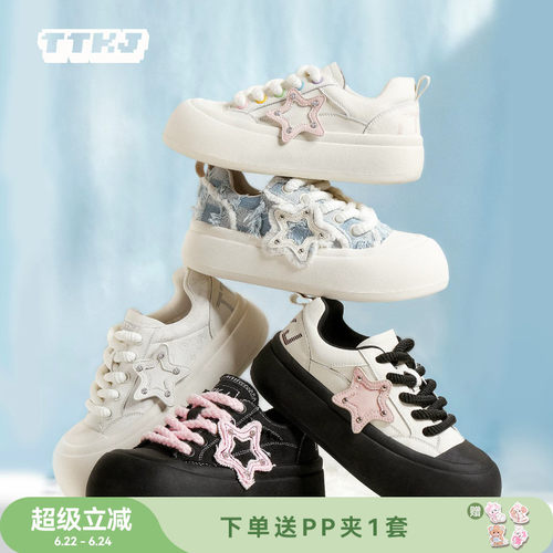 TTKJ夏季透气小白鞋女5cm增高