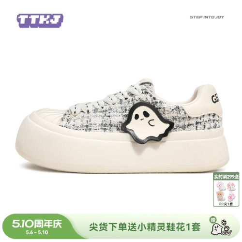 TTKJ厚底小白鞋女巨好看不累脚贝壳头小幽灵鞋子增高运动大头板鞋