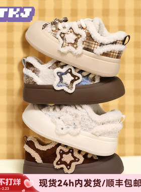 TTKJ加绒鞋子女冬季厚底增高星星棉鞋毛毛板鞋超好看胖星鞋雪地靴