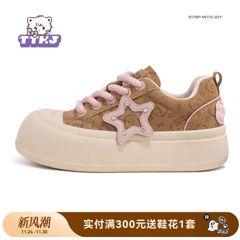 厚底增高休闲元气杏胖星鞋