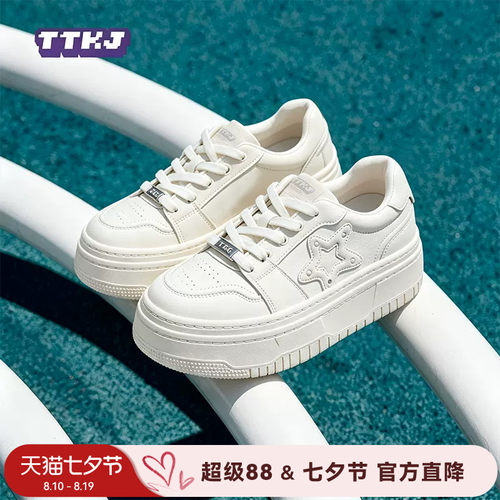 TTKJ极简小白鞋女2026夏季新款厚底增高休闲运动星星鞋子百搭板鞋