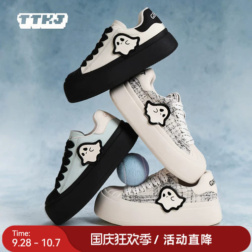 TTKJ贝壳头厚底休闲鞋板鞋运动鞋