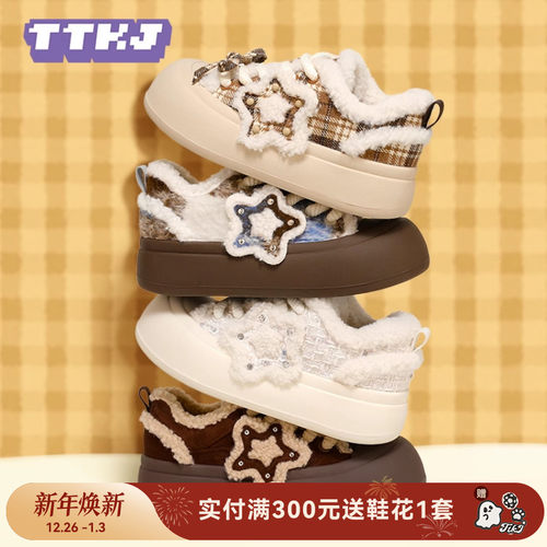 TTKJ加绒鞋子女冬季厚底增高星星棉鞋毛毛板鞋超好看胖星鞋雪地靴