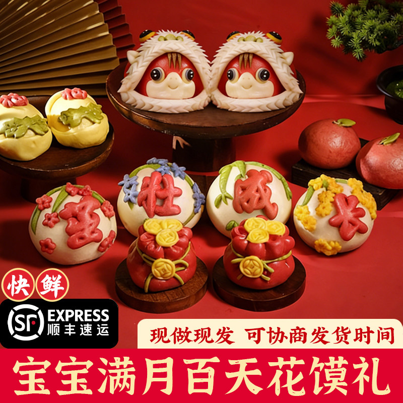 周岁抓周花馍蛇宝宝一周岁宴生日布置生日礼花饽饽果蔬堆堆乐仪式