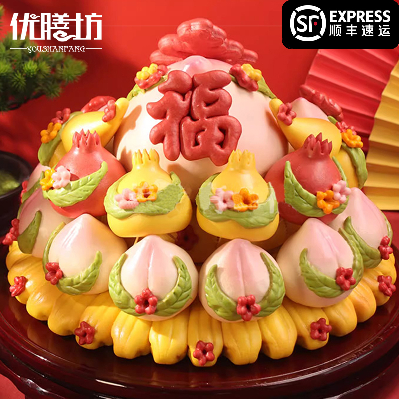 送老人寿桃馒头80大寿爷爷奶奶90岁花饽饽生日蛋糕豪华款花馍礼物