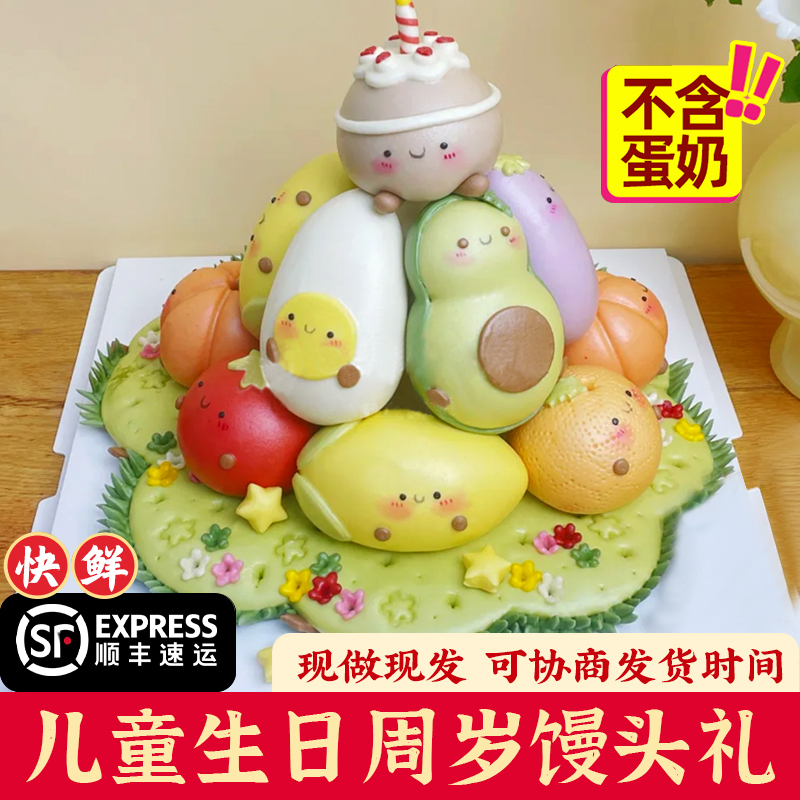 宝宝卡通包抓周花馍周岁馒头醒狮龙生日儿童布置堆堆乐花饽饽食福