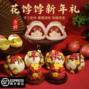 马年春节布置装饰礼物醒狮马金元宝花馍山东胶东馒头年货节礼盒
