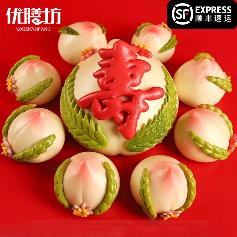 九桃祝寿花饽饽寿桃花馍福袋龙年馒头礼年货上供春节老人生日贺寿