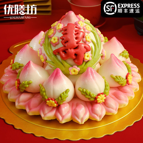 寿桃馒头老人生日祝寿胶东花饽饽手工面点3斤花馍蛋糕送长辈