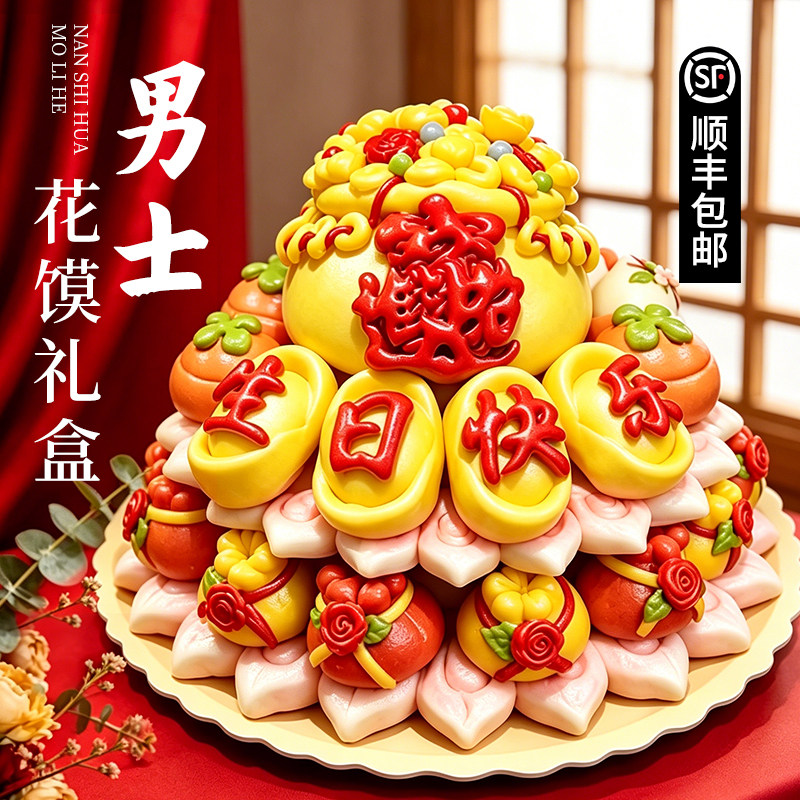 寿桃祝寿盒老人中式生日蛋糕过寿宴手工花馍寿宴装饰山东花饽饽图片