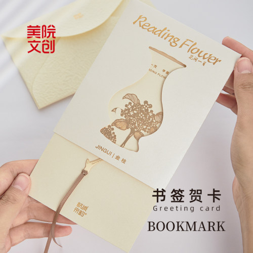 美院文创花间一页书签贺卡高档精致纪念古典教师节老师小礼物礼盒