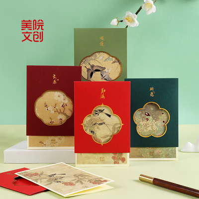 美院文创国风中式老师祝福手写小卡片婚礼新婚誓言结婚生日贺卡